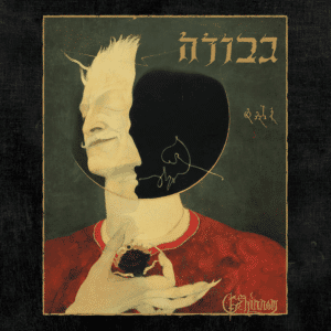 Gevurah_Gehinnom_Cover