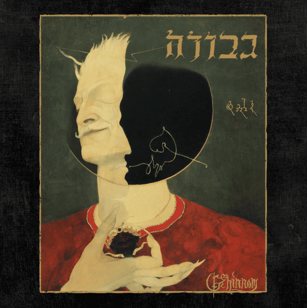 Gevurah_Gehinnom_Cover