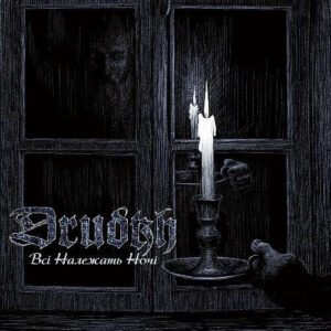 DRUDKH </br><i>All Belong To The Night</i></br> GATEFOLD LP </br>Black
