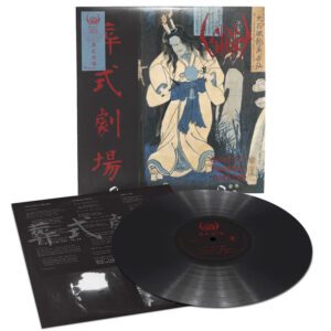 SIGH </br><i>Ghastly Funeral Theatre</i></br> LP </br>Black